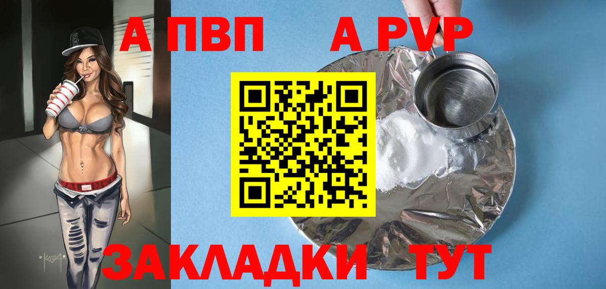 Alfa_PVP СК Прохладный