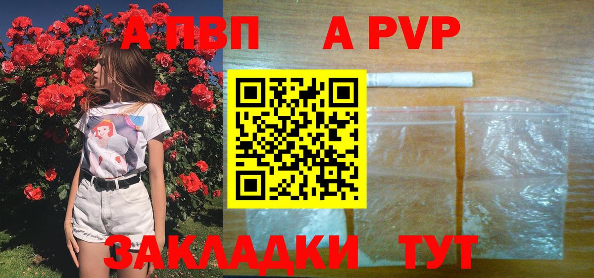 A-PVP кристаллы  Alpha-PVP Crystall  Вход с VPN  Прохладный  A PVP  A PVP кристаллы 