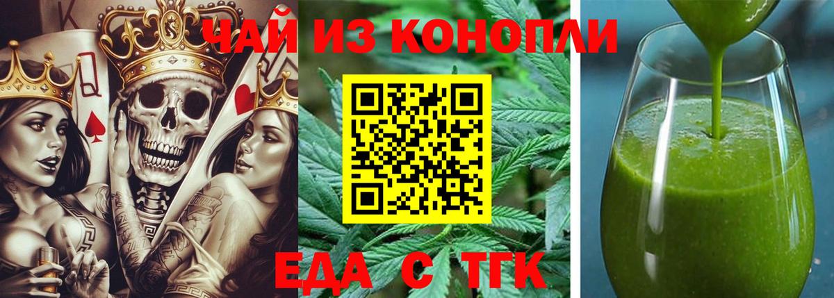 Печенье с ТГК конопля  Вход с VPN  Прохладный 