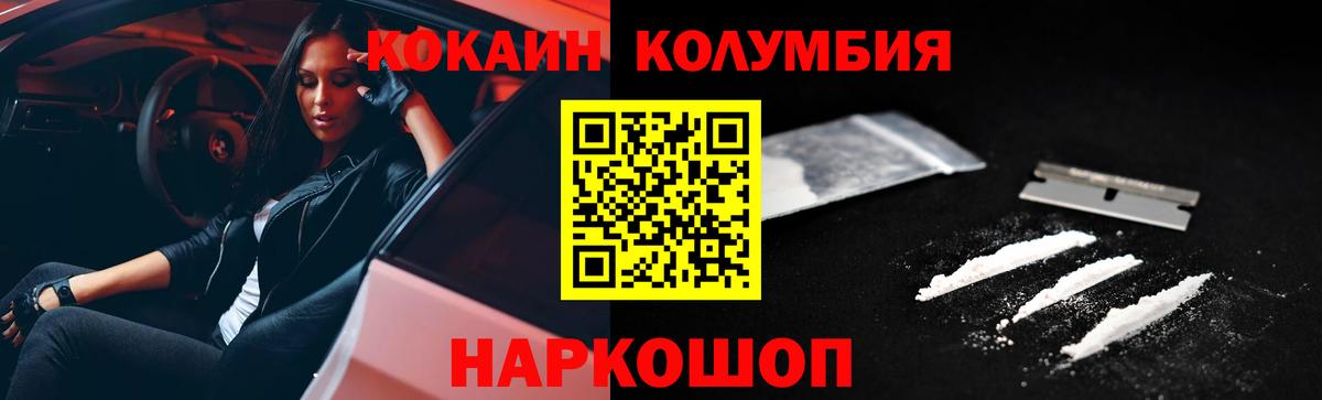 Кокаин Fish Scale  Вход с VPN  КОКАИН  Прохладный 