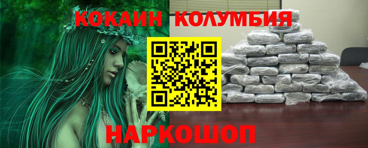 Кокаин Columbia Прохладный