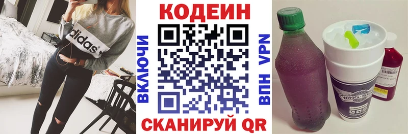 Кодеиновый сироп Lean Purple Drank  omg как зайти  Прохладный 