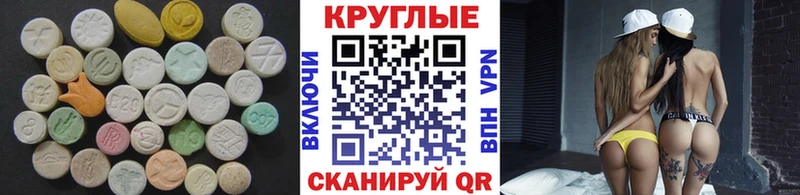 хочу Прохладный Экстази 280 MDMA