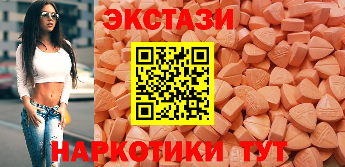ЭКСТАЗИ  купить закладку  Вход с VPN  mega вход  ЭКСТАЗИ 280мг  Прохладный 