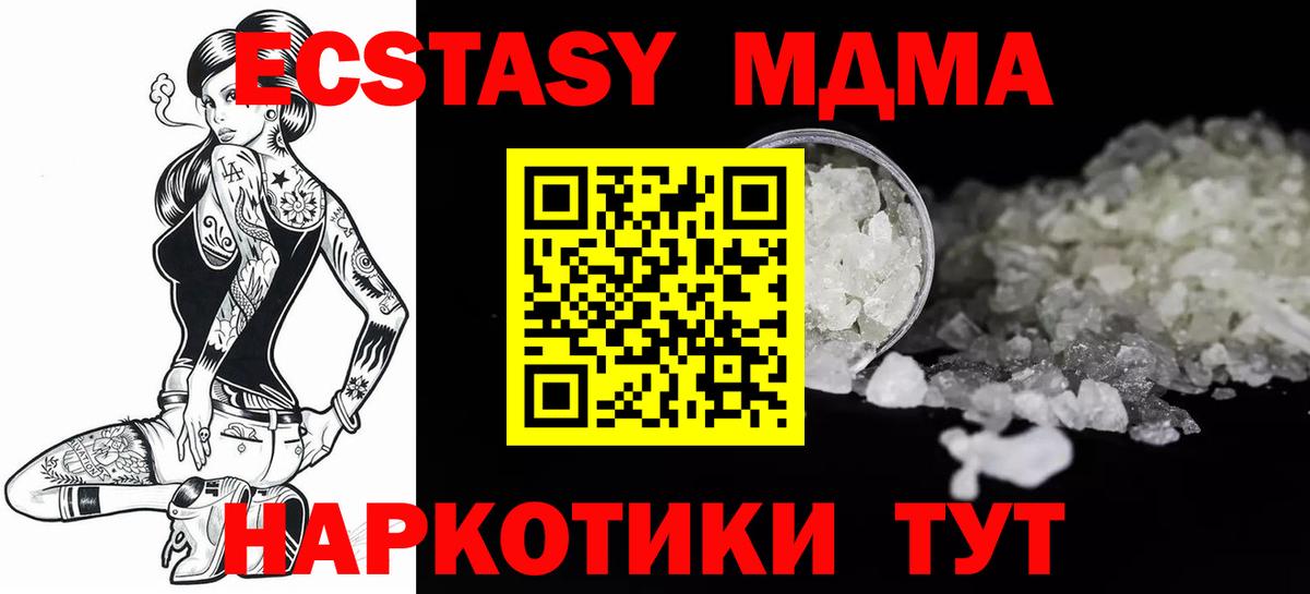 MDMA crystal  Вход с VPN  MDMA молли  MDMA  Прохладный 