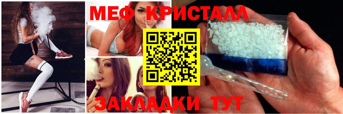 купить наркотики цена  Вход с VPN  Мефедрон  Мефедрон  МЯУ-МЯУ VHQ  Прохладный  МЕФ 4 MMC 
