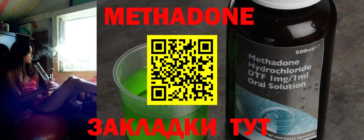 Прохладный  Метадон белоснежный  Вход с VPN 