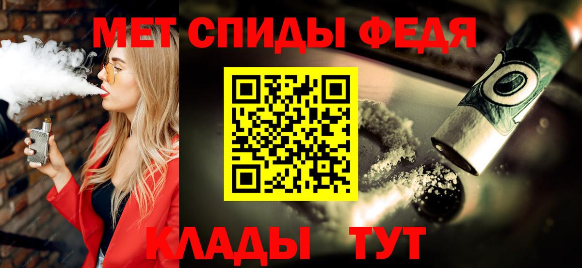 Метамфетамин кристалл Прохладный
