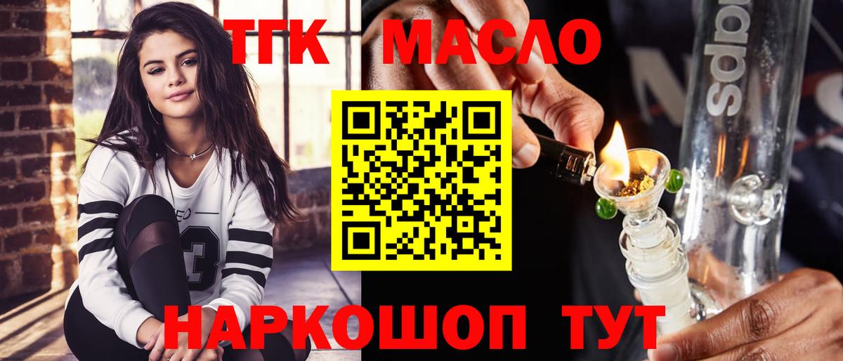 Прохладный  гидра ССЫЛКА  Вход с VPN  ТГК жижа  Дистиллят ТГК гашишное масло 